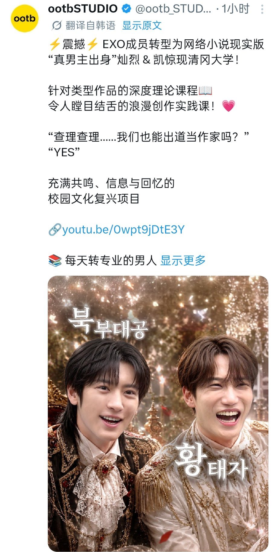 官方玩梗🈶，查理查理梗真的太火了ㅠㅠ凭一个远古梗被节目组邀请的朴查理朴灿烈 ?