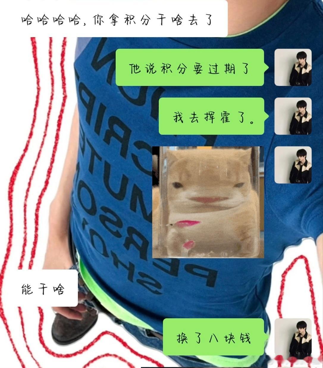 我的积分去处： 