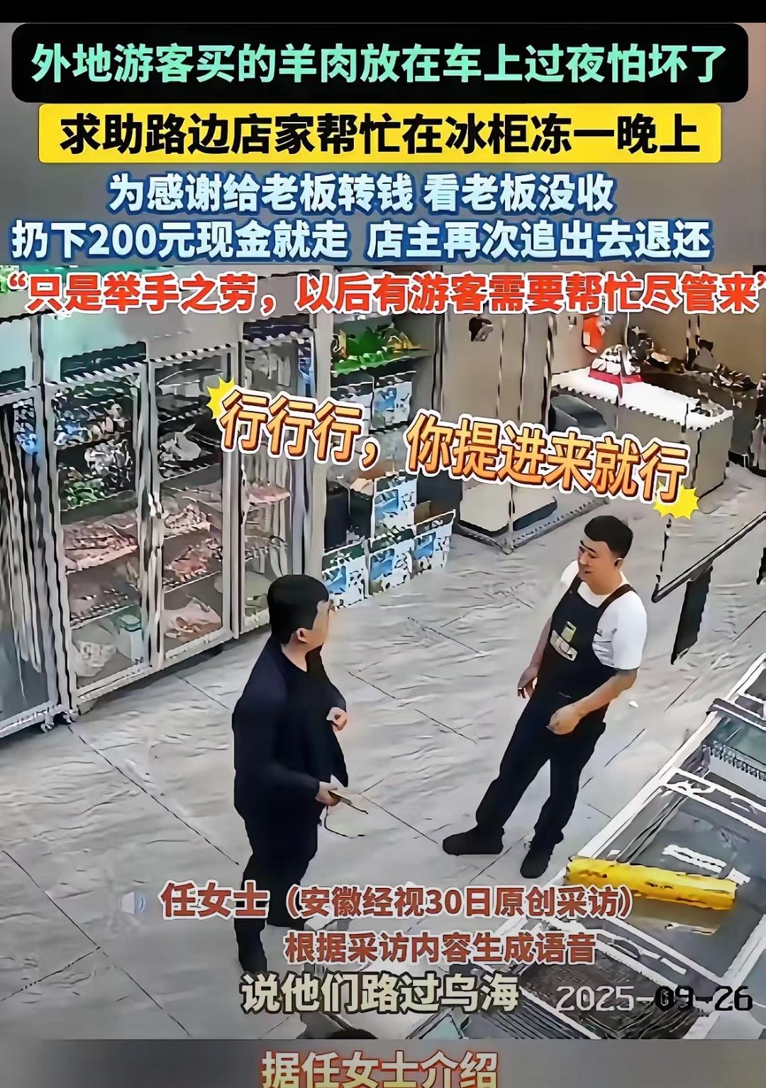 善良的“蝴蝶效应”竟这么猛！

今天看到个超暖又超有启示的事儿。有人旅游时把行李