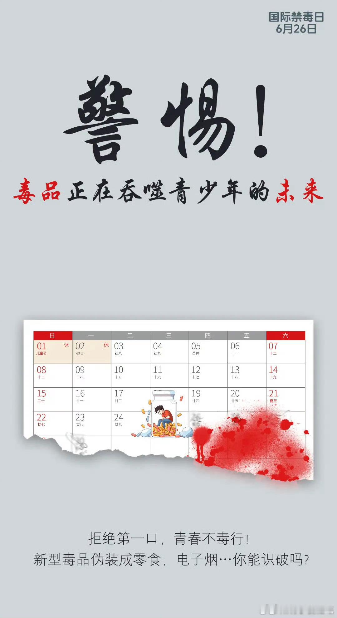 一个有巨大流量的品牌…和国际禁毒日撞期了？[费解]YU7发布会延迟了这么久…非要