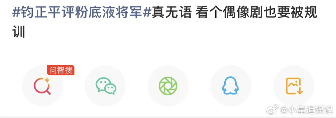 🐮丝真的是变如脸啊，现在还在冲锋！ 