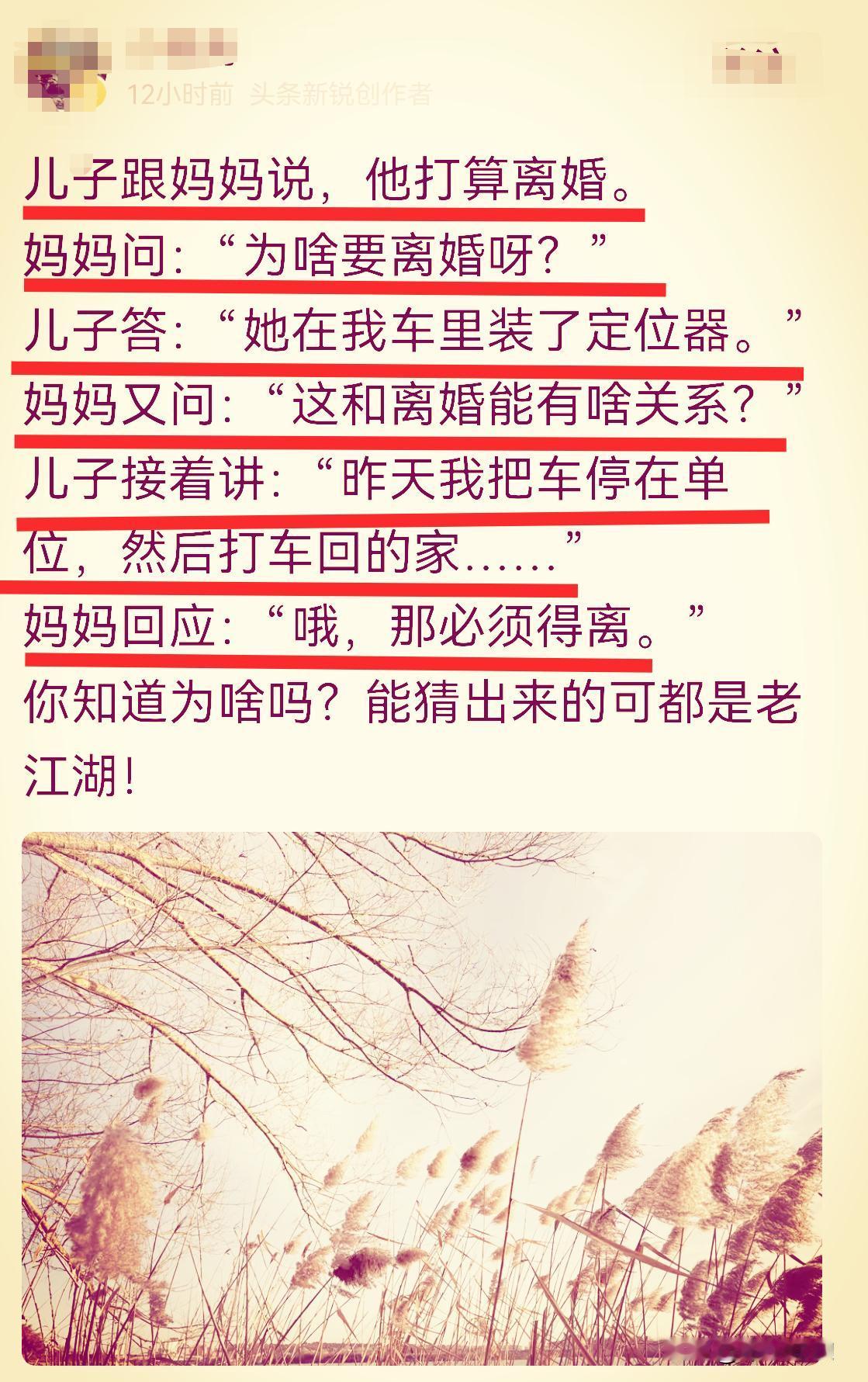 她以为他在公司加班，
结果她在家被他抓到。
他的妈妈支持他离婚！