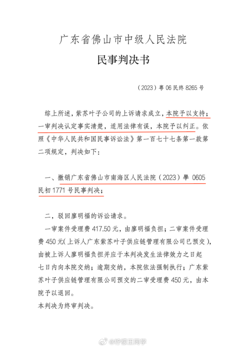 广东省高院近日就“明仔团队”与“冰冰团队”之间的纠纷作出终审判决，认定“明仔团队
