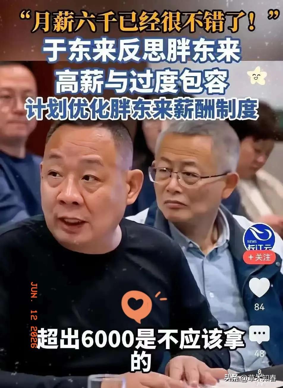 “胖东来员工不值这么多钱，高薪会导致认知偏差，让人真以为自己值这个价，但一旦离开