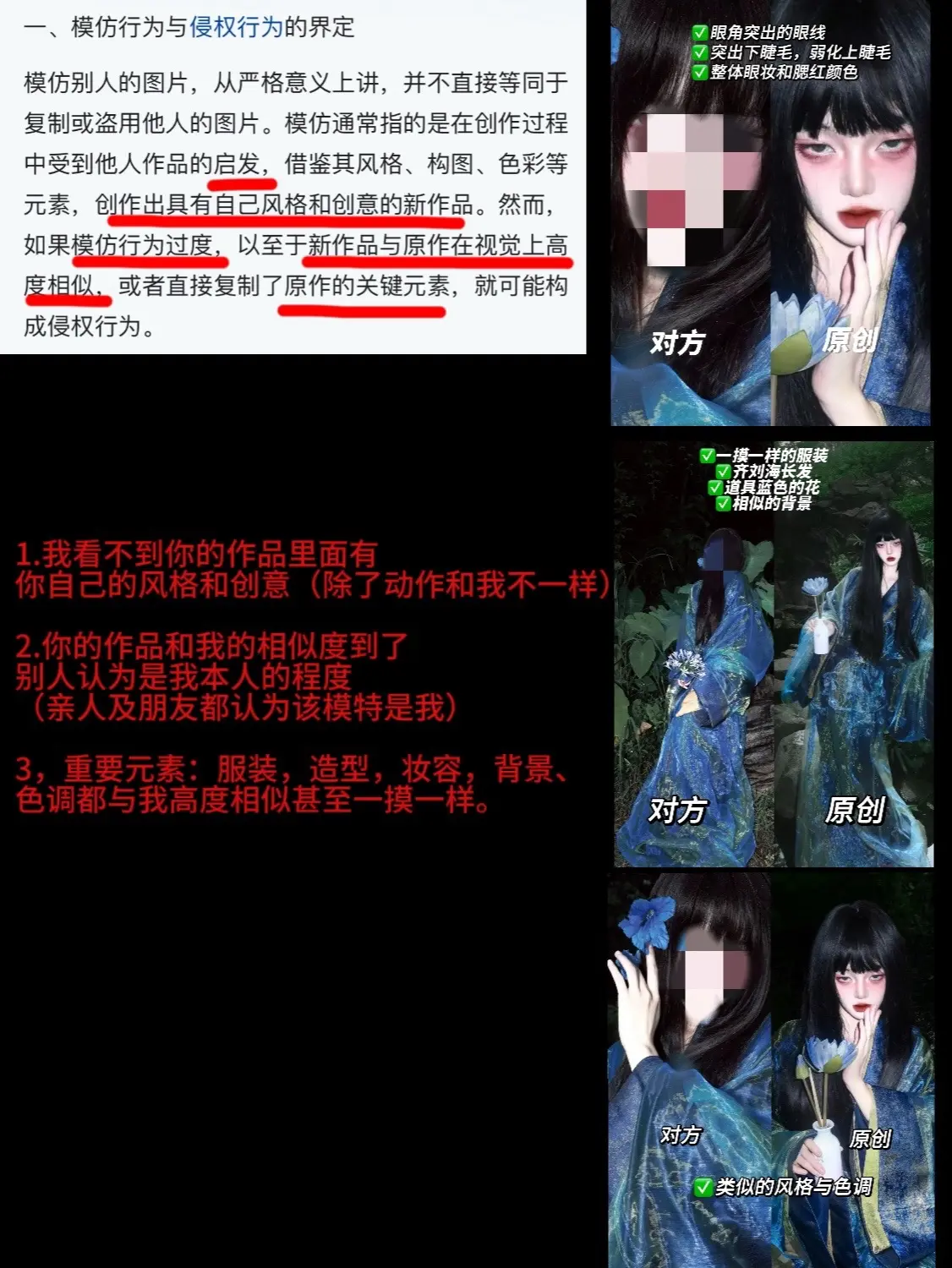 抄袭/绝大部分摄影师都这样做过？上一篇没打码被对面举报了，重新发一遍咯...