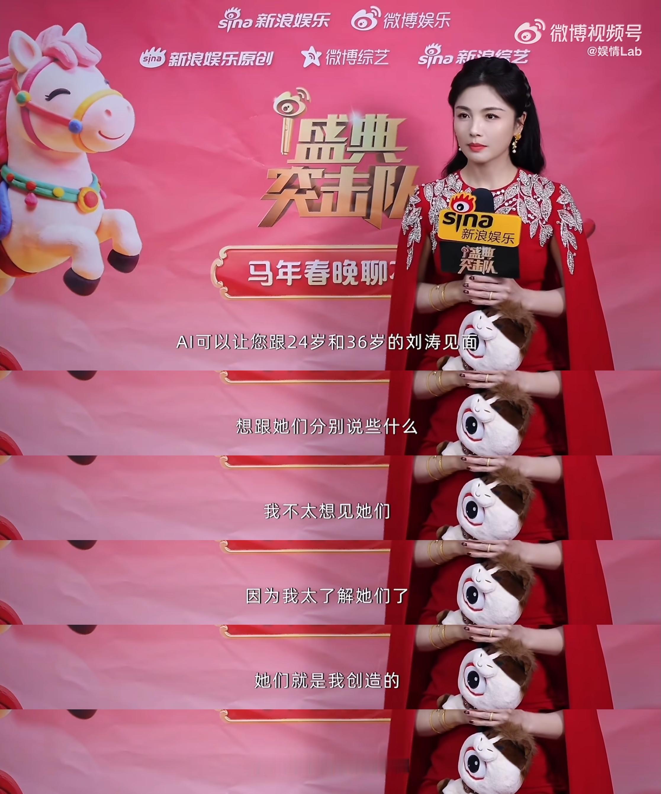 “我不太想见她们，因为我太了解她们了，她们就是我创造的，所以我不需要见她们”“过