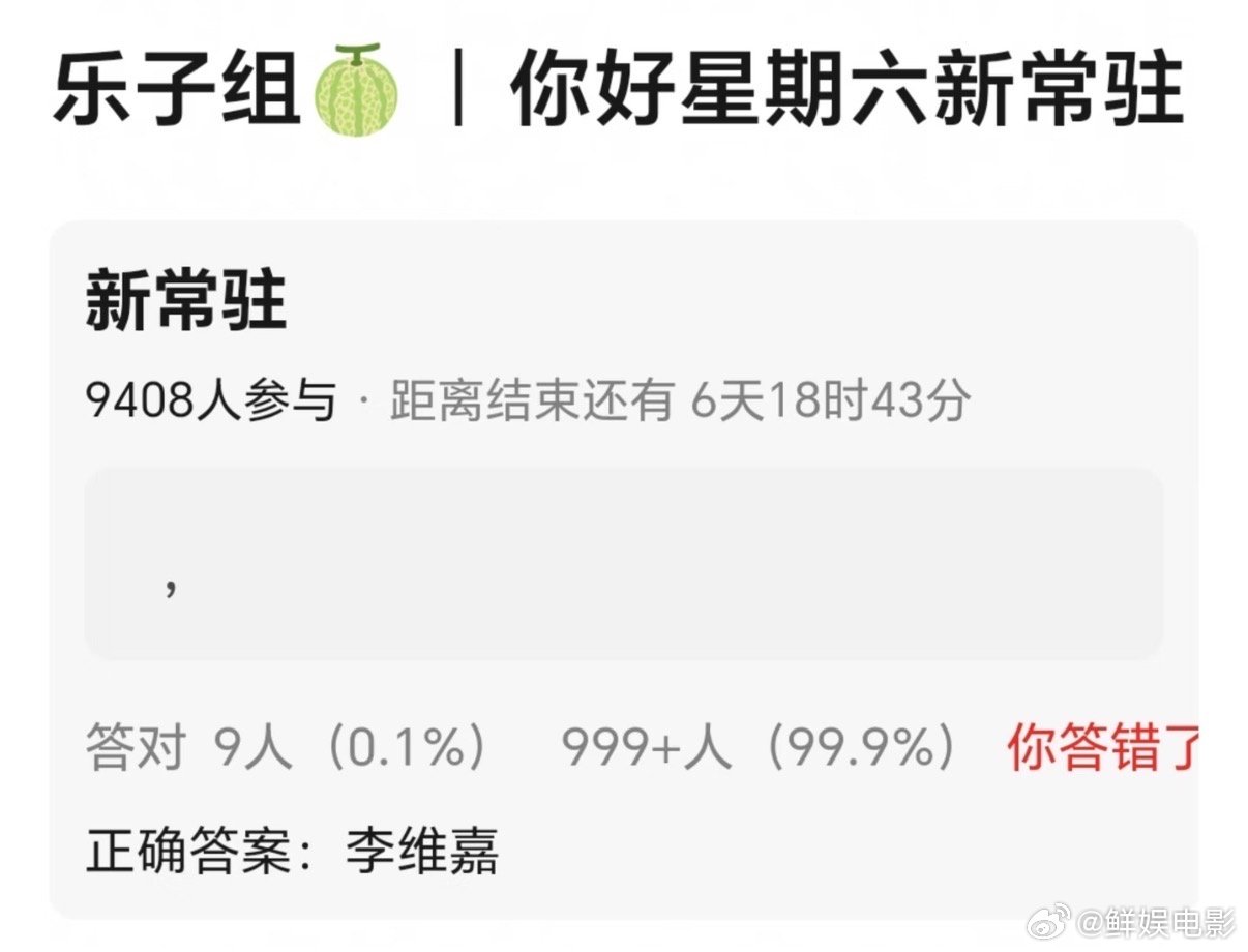 网传李维嘉常驻hi6网传李维嘉将常驻你好星期六，这要是真的我可要开始期待了网传李