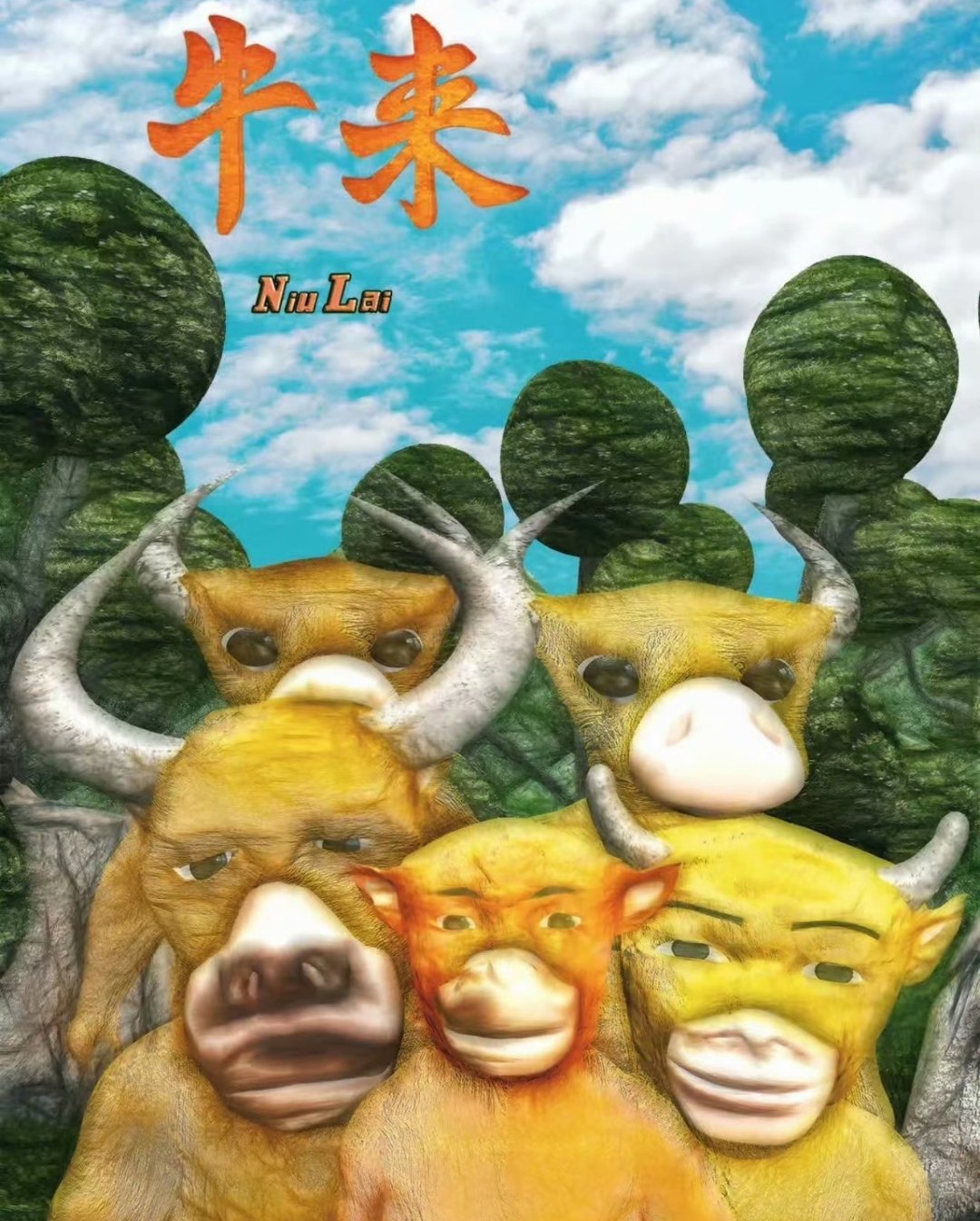 牛来怎么过审的要理解大家看乐子的心，所以有的票房高不一定真的就好看 