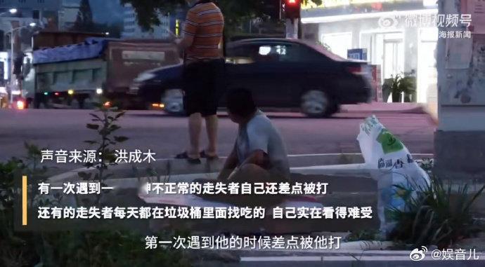 外卖小哥5年帮144名走失者找到家 不得不说，看到洪成木帮助走失者找到家，我的心