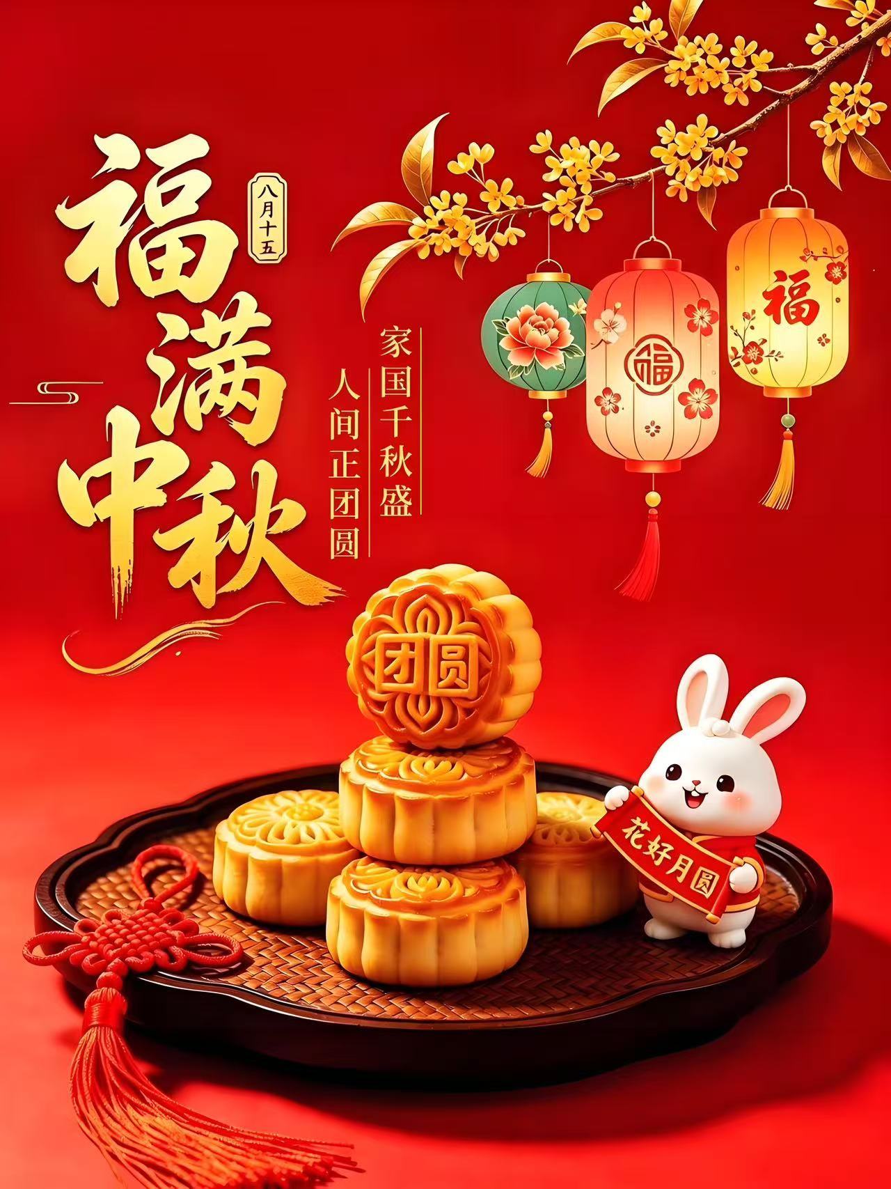 【心上一轮月，人间万种圆】                    （新华视点）秋