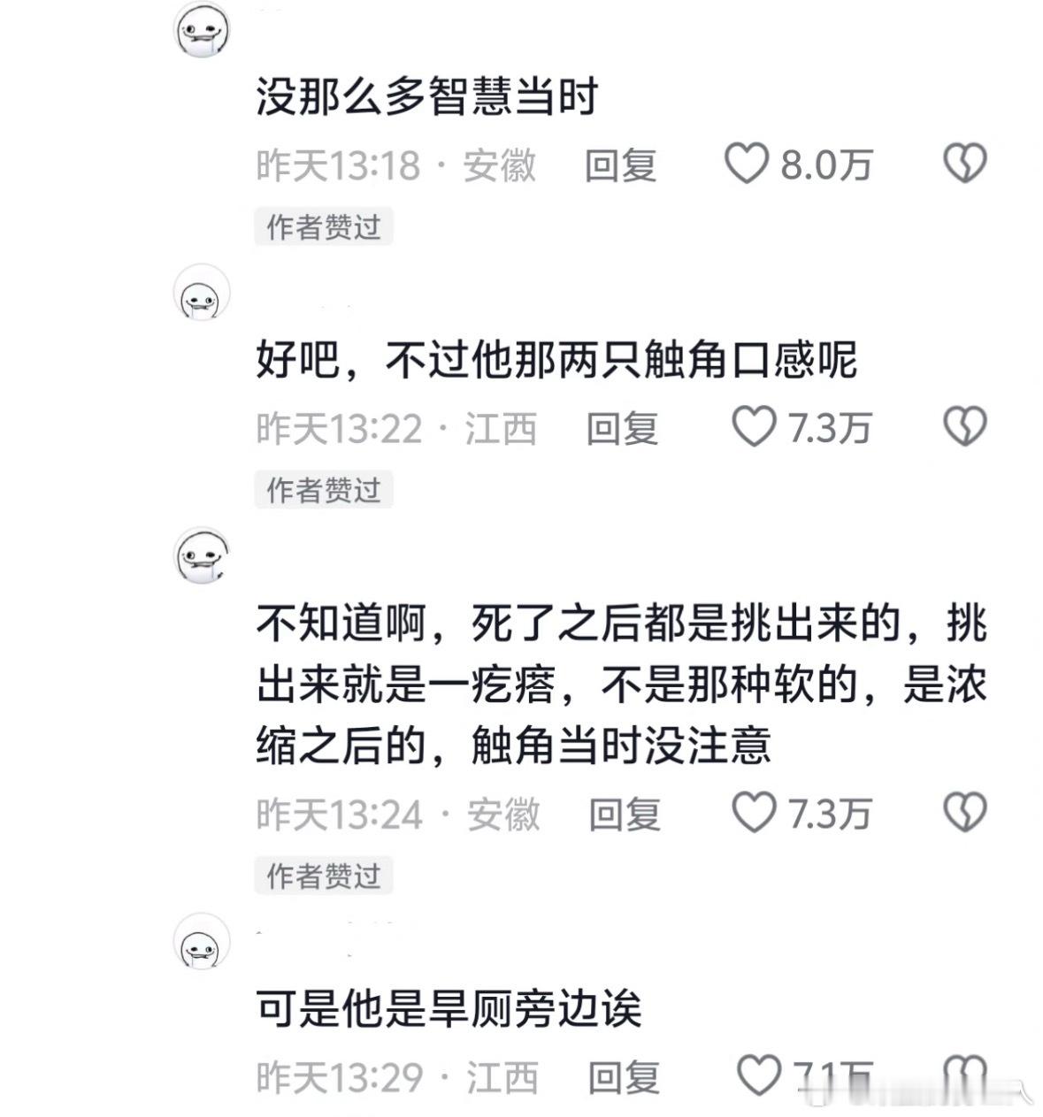 这么说我想起来，我小时候好像也吃过一些乱七八糟的东西，当时小学校走廊绿化长了挺多