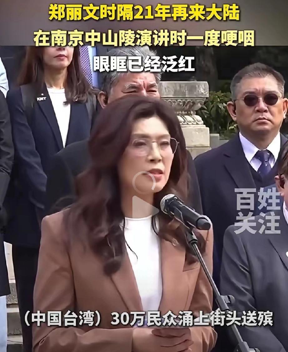 郑丽文称此行带四大任务！
​第一，告诉全世界，两岸不是必有一战；第二，“九二共识