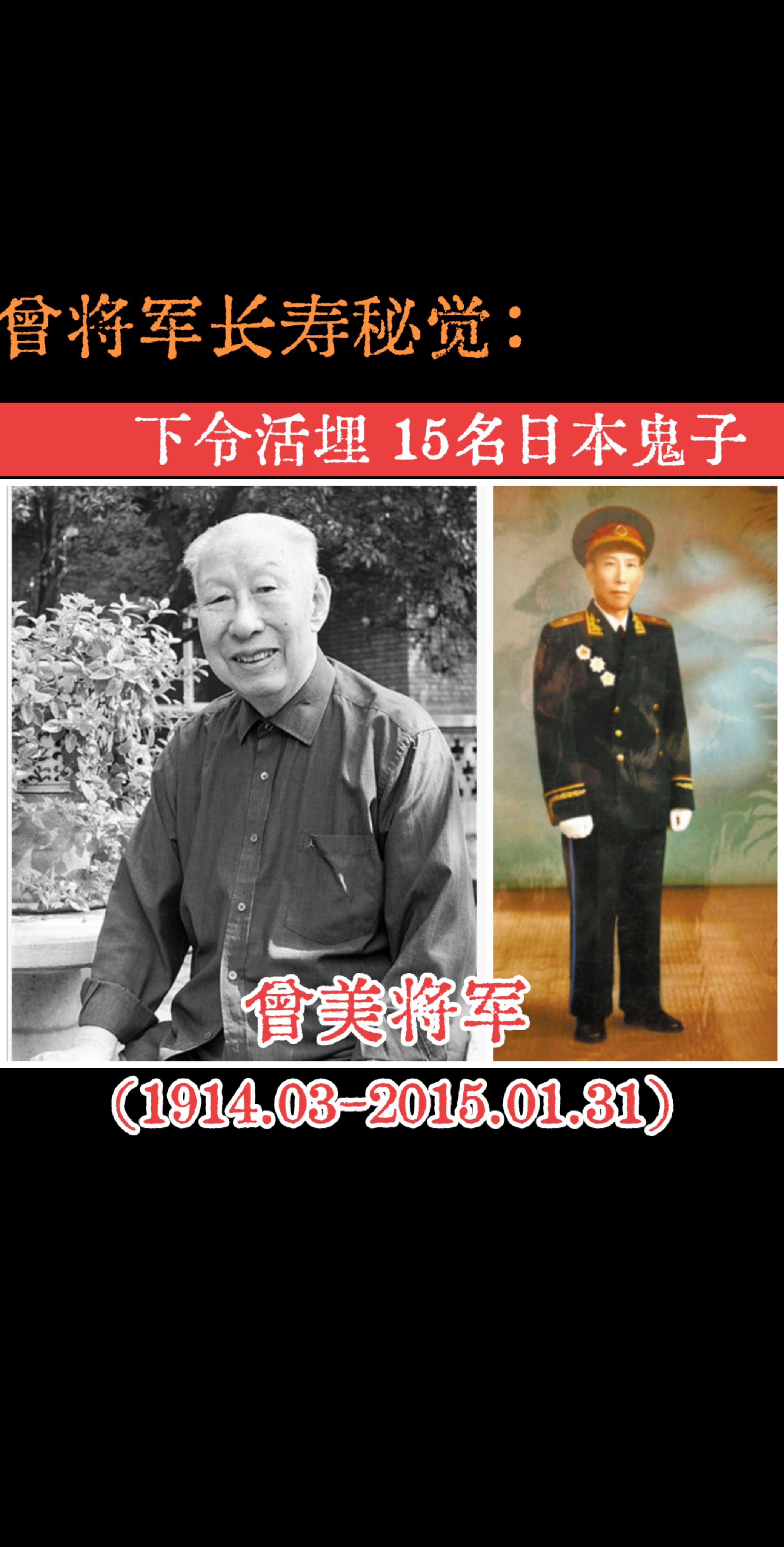曾美（1914.03-2015.01.31），原名曾昭泰，江西兴国茶园...