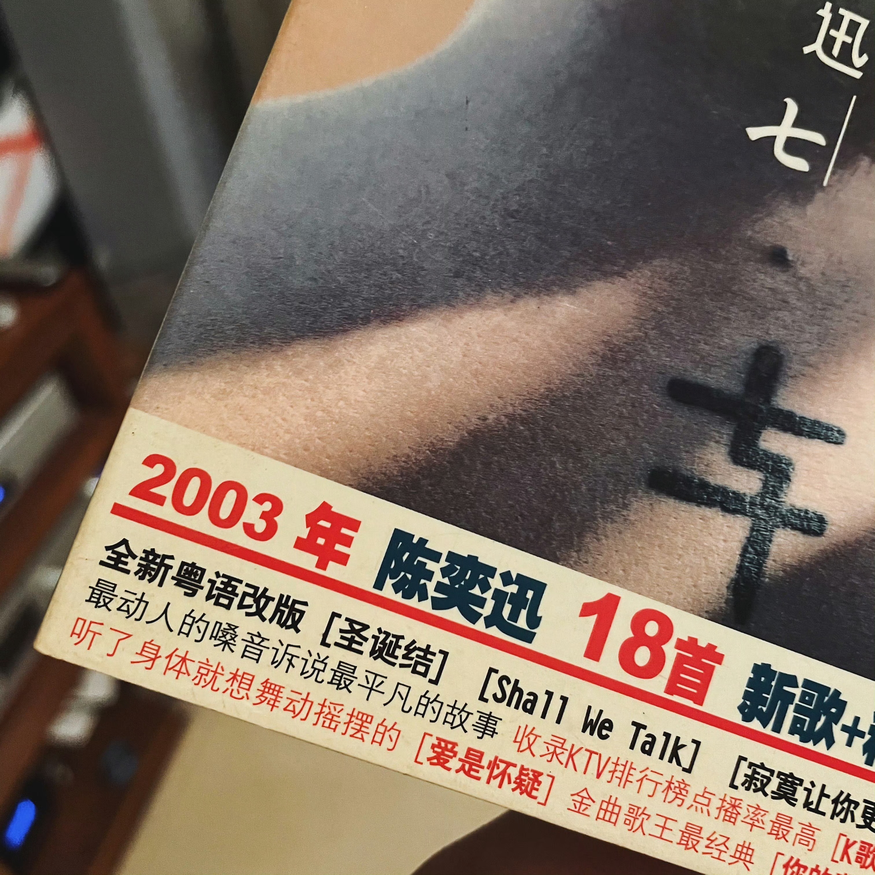 才发现今晚就是 平安夜  了，今晚适合自己在家听这个[doge]  