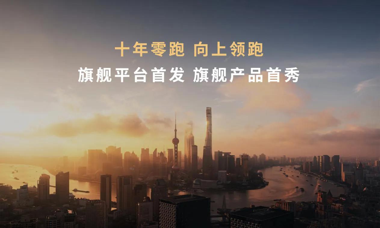 零跑旗舰D平台发布，中国新能源车正在用技术不断抢占“高地”。
 
今年以来，零跑