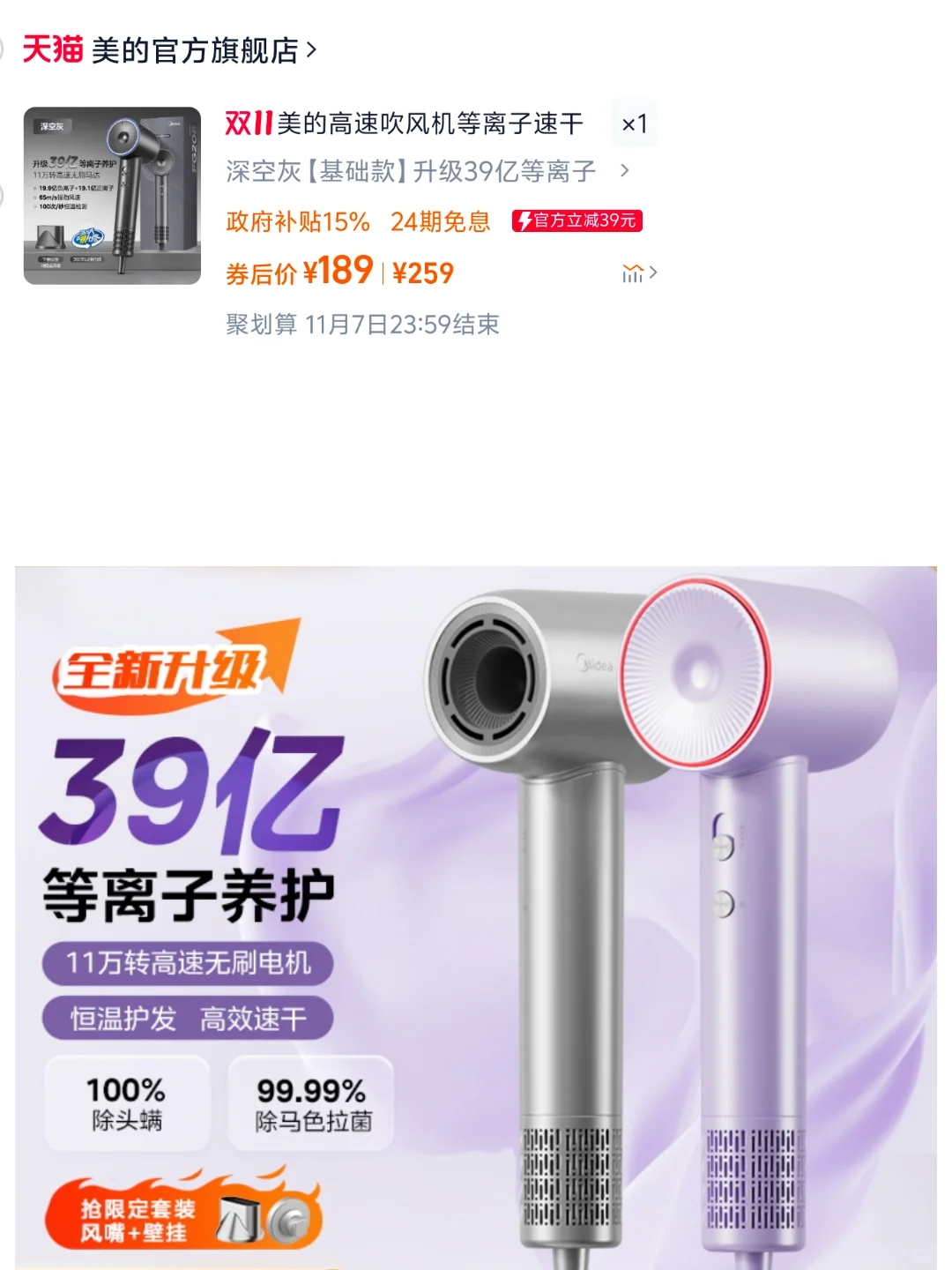 听说！11月“家电大额补贴”再升级！有福了