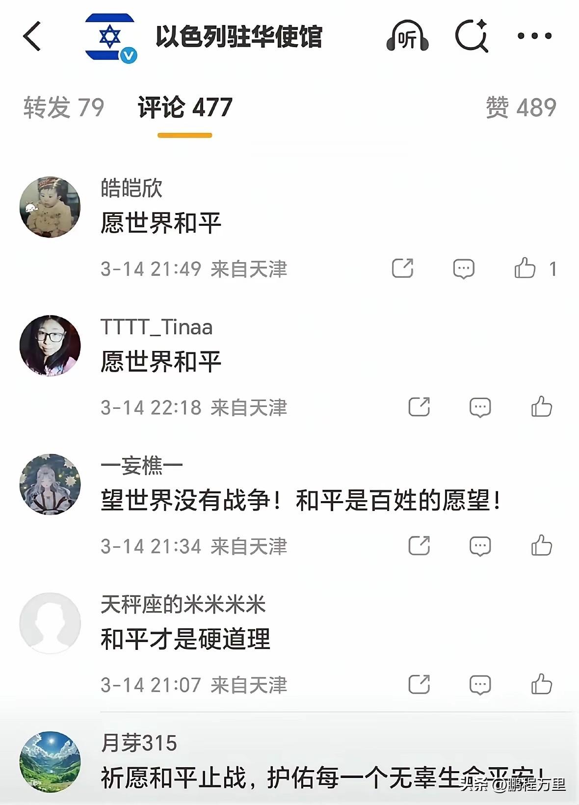 这么统一的话术，又是同一个地方，时间也很集中，你说没人组织可能吗？去年以色列轰炸