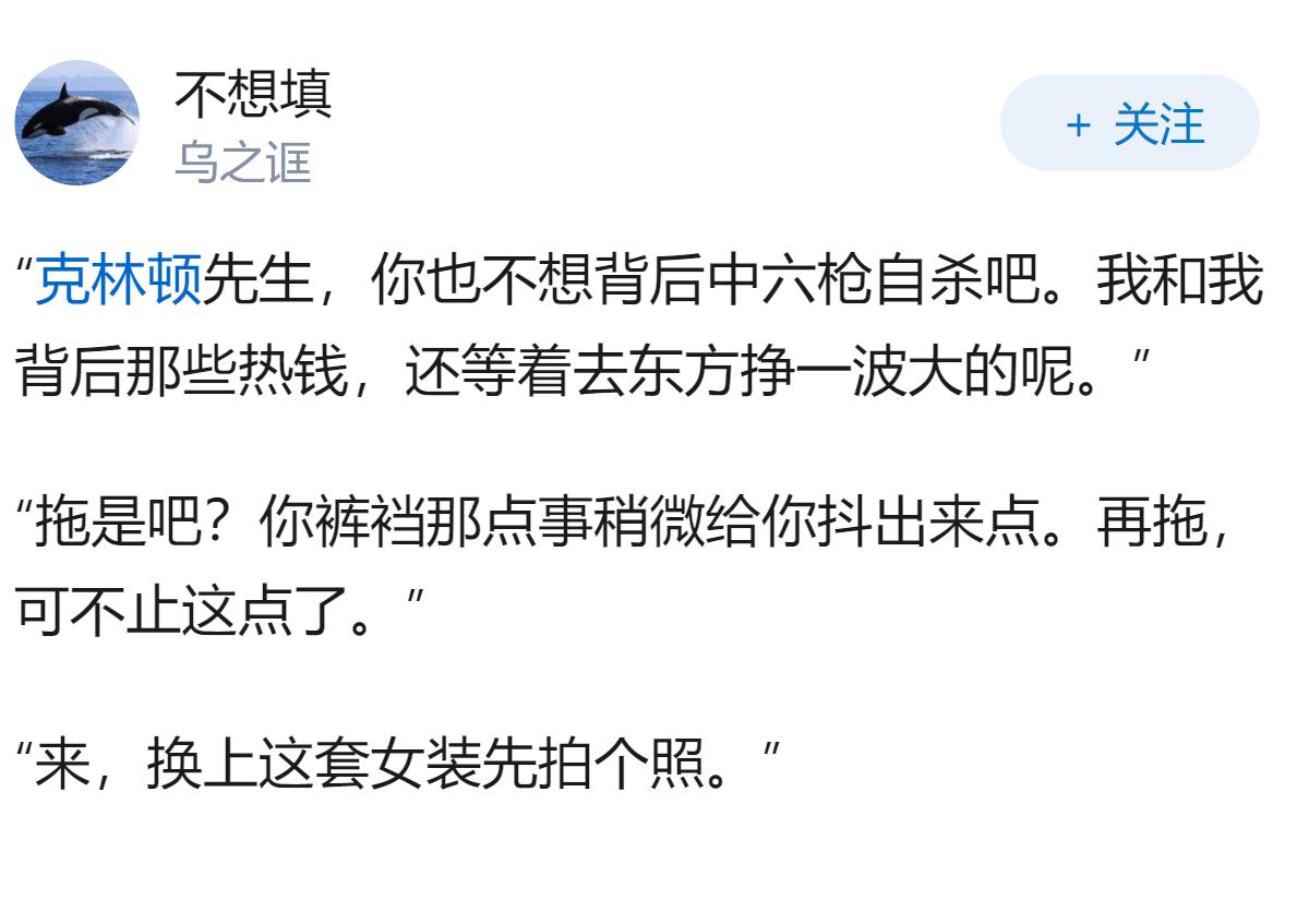克林顿因何原因支持中国加入WTO？