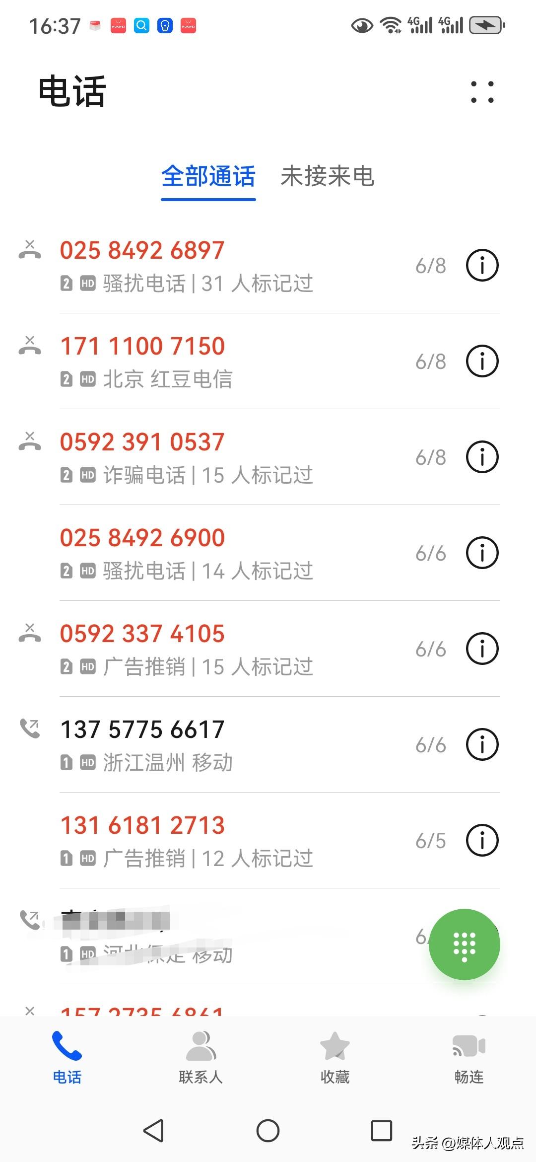 我一天到晚能够接到这种外省的广告，骚扰电话就有几十个，而且我刚换了一个手机号码，