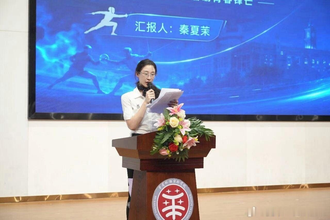 带着击剑走进广州华商外语实验学校⚔️感谢领导支持，给孩子们搭台互动🗣️愿体育精