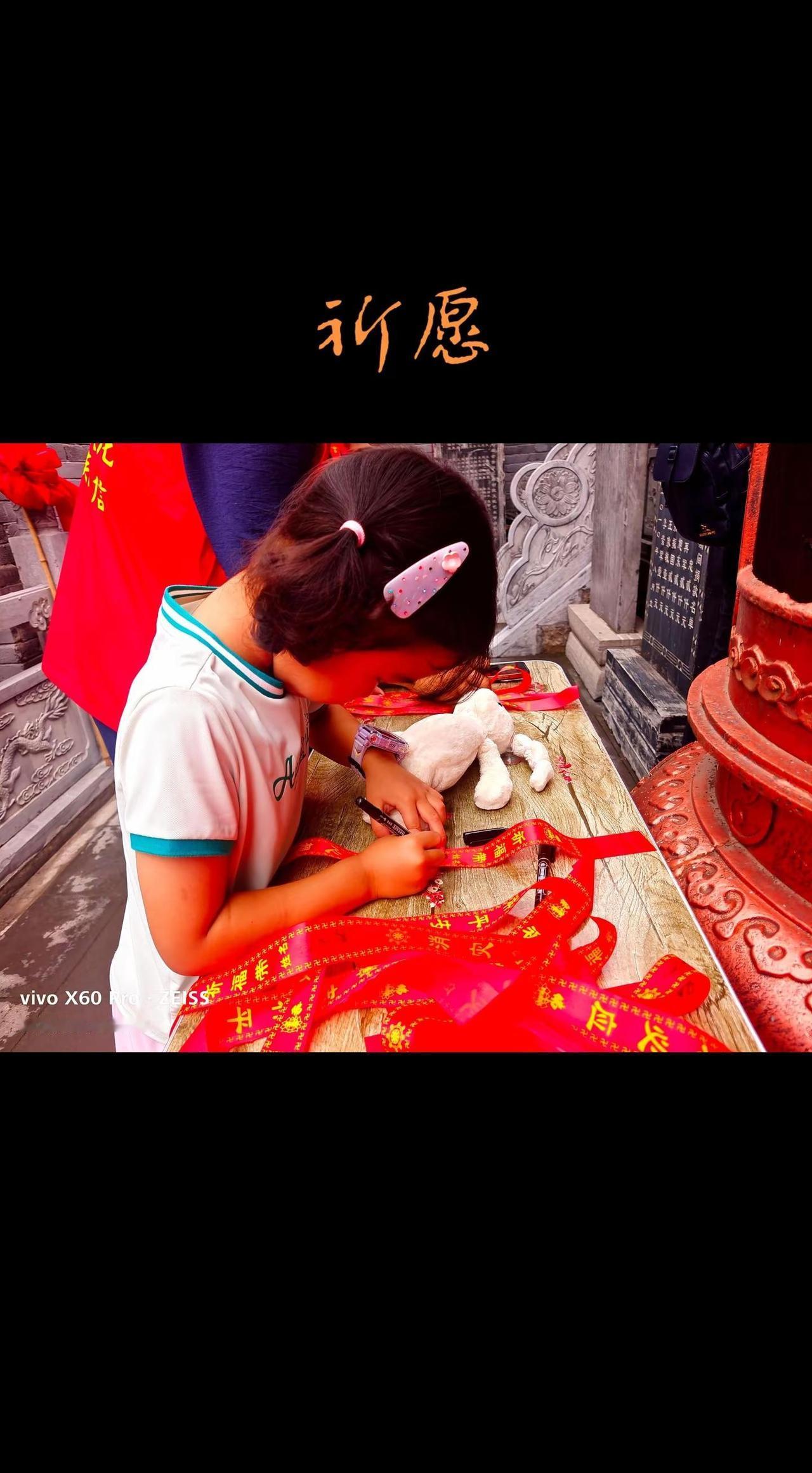 吉祥带写心愿，童心寄祈平安。我要上热门 小小的双手，写下最纯真的心愿。一条条祈福