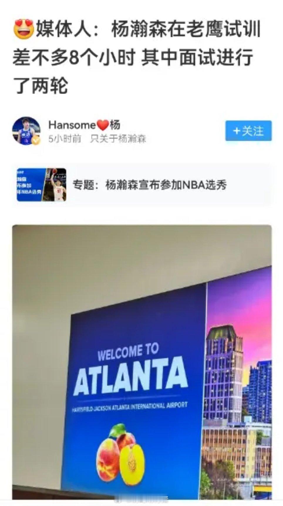 这么说，老鹰的概率最大咯？8个小时试训，两轮面试，深度了解了一下[二哈][二哈]