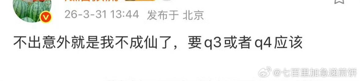 🍉赵露思的饼来了，优酷 新丽古装剧《朝花不见愁》导演：伊峥《苍兰诀》根据时镜小