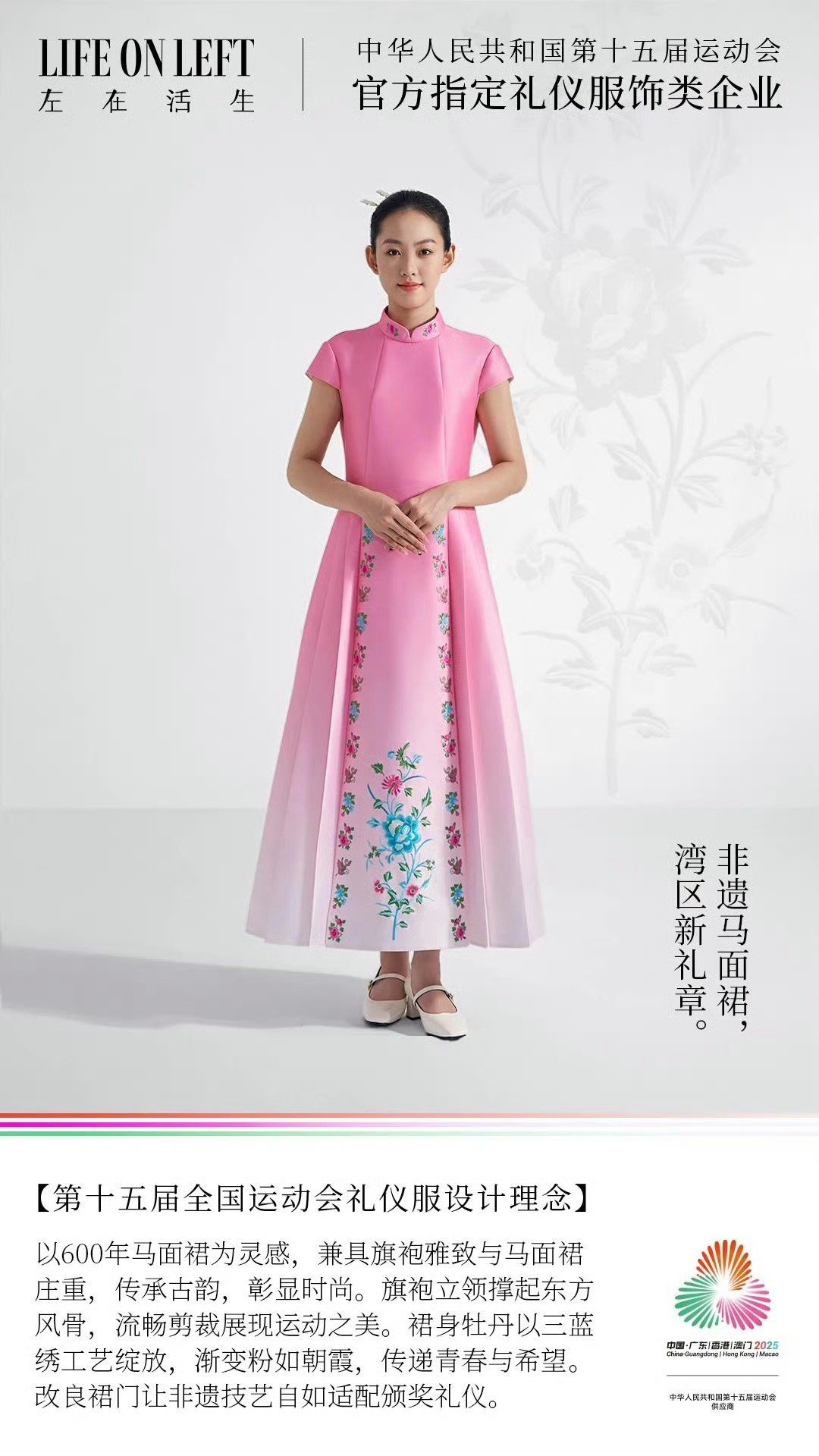 全运会颁奖礼服2025全运会颁奖礼服样式今年全运会颁奖礼服样式，造型如何？娱乐[