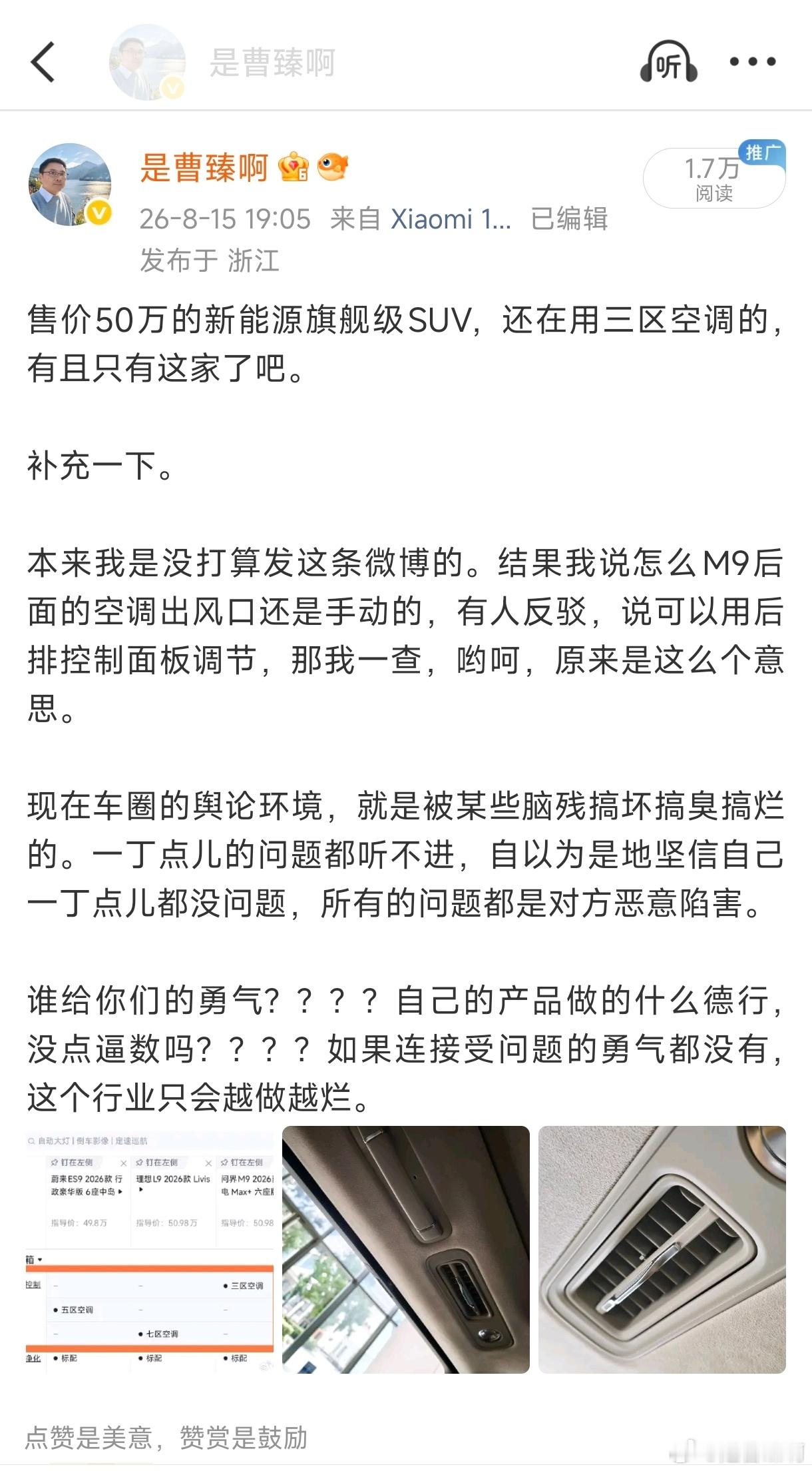 上个月我就发过两条微博。上个月M9还停在HUAWEI展厅里当展车。不要一天天的在