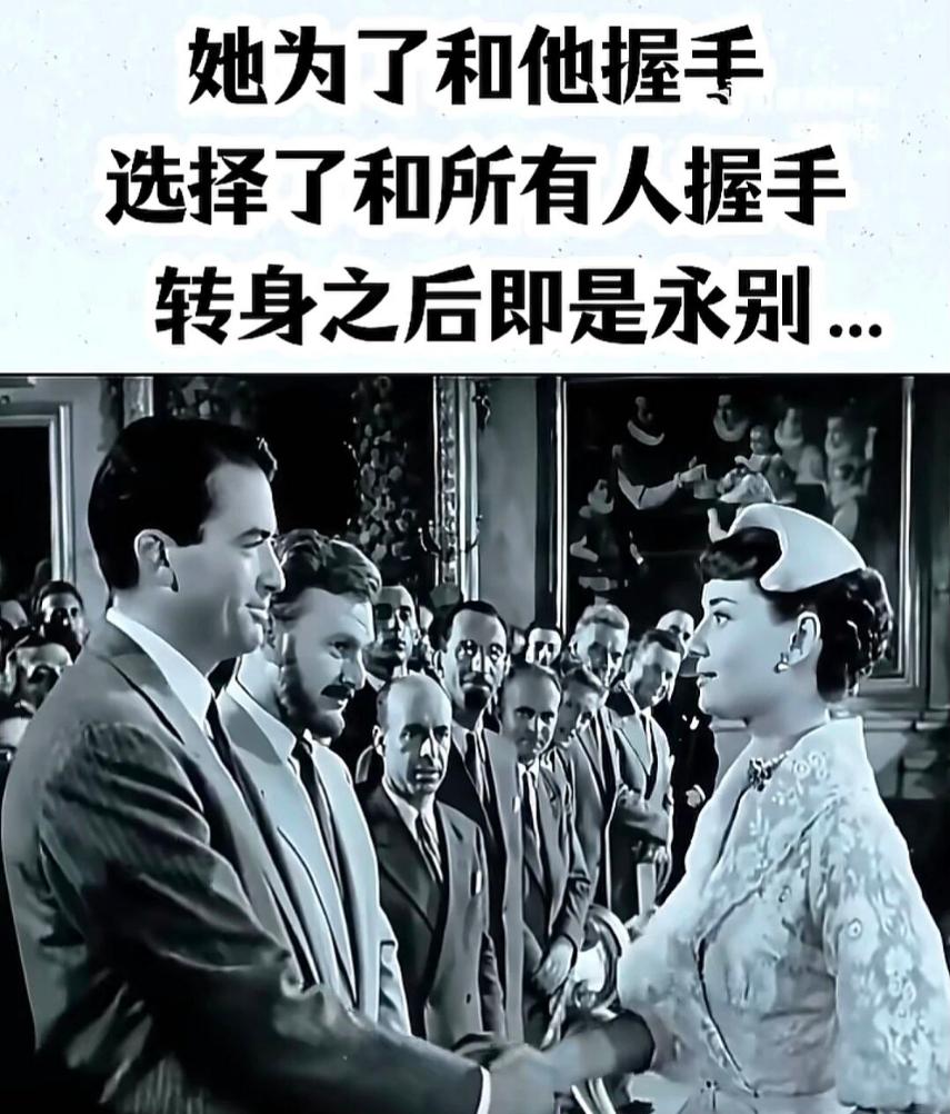 这张让人看完满心遗憾的黑白名场面，出自传世经典爱情电影《罗马假日》，也是影史上最
