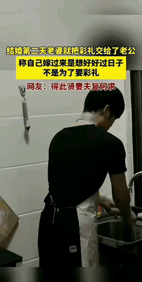 这才是彩礼的天花板！结婚第二天，老婆捧着彩礼原封不动塞给我，顺手还扒走了我身上的