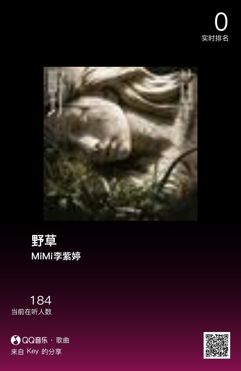 分享音乐卡片  李紫婷 ​​​