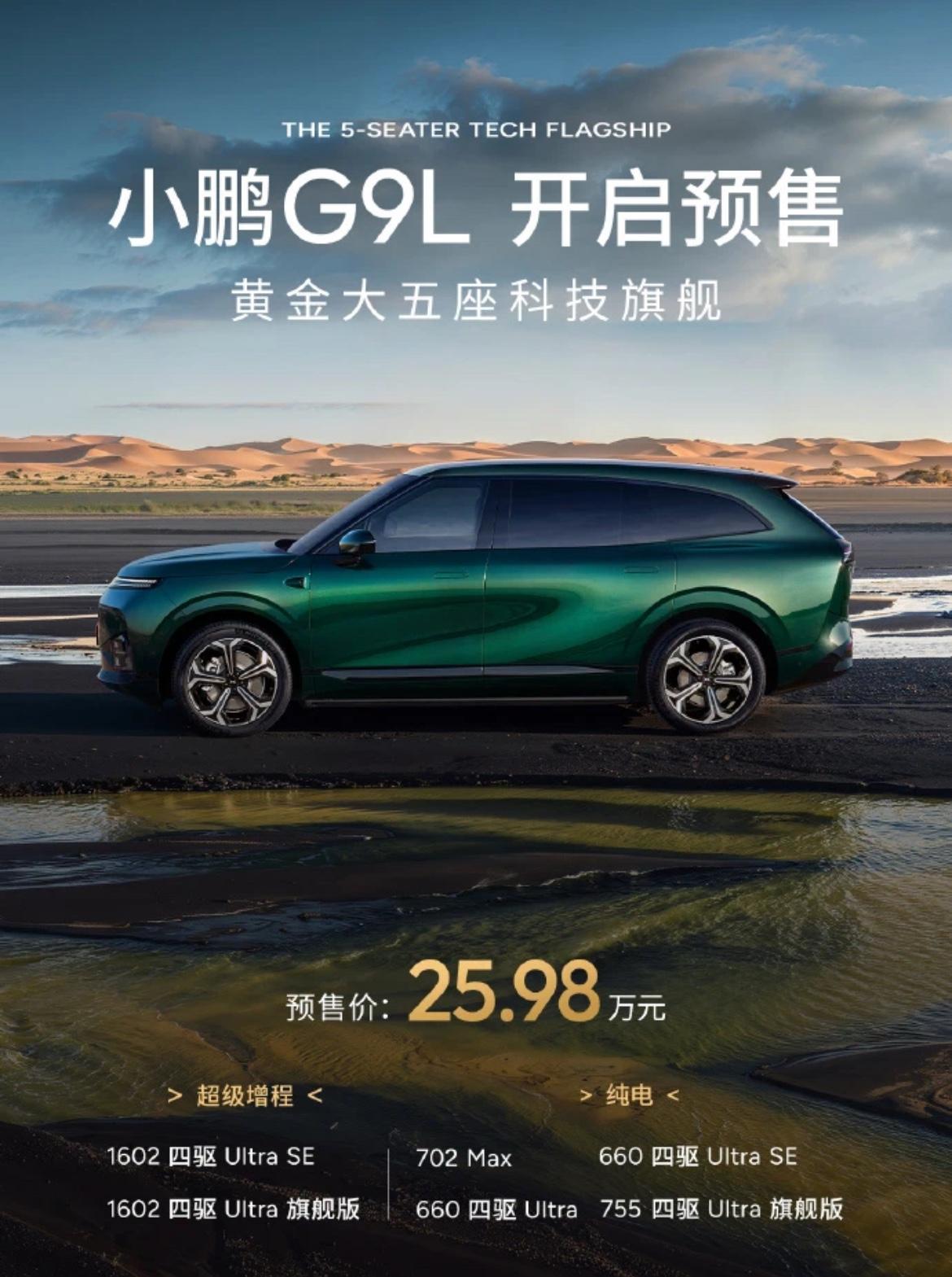 比亚迪、小鹏、零跑三家车企同日官宣新车：零跑A05售价6.39万元起，小鹏G9L