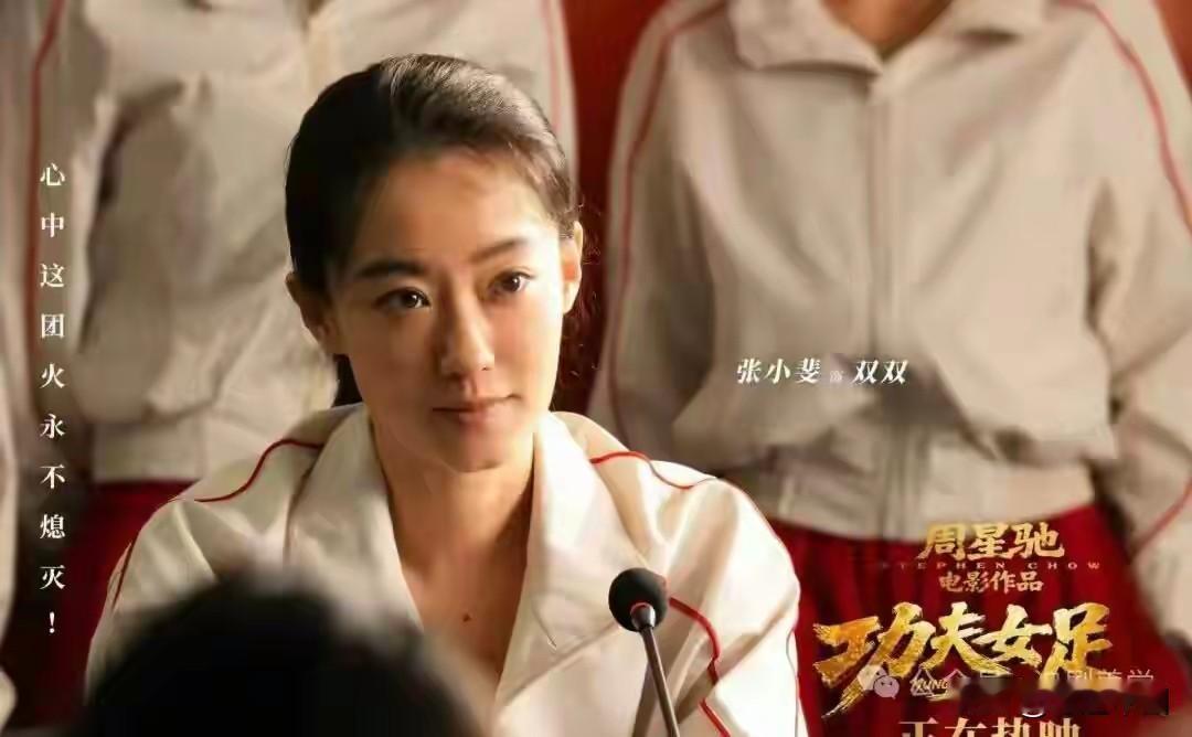很多看完《功夫女足》的球迷最近都在纠结一个问题：片中决赛到底叫女足亚冠杯，还是至
