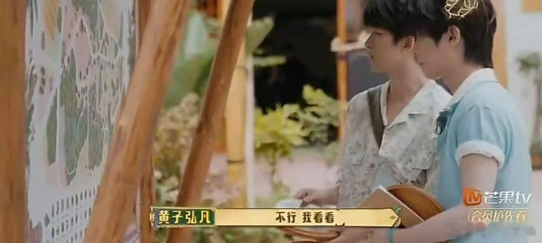 黄子弘凡黄明昊对抗路搭档黄子弘凡黄明昊谁教你俩这么拍照的忙忙碌碌寻宝藏为找到标致