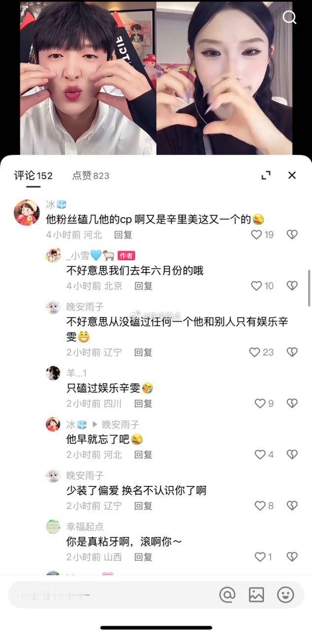 辛里美疯了，给幸虎美满谢小作文，团播把兮妹志虎剪了给洋子小美放在一块，一点边界感