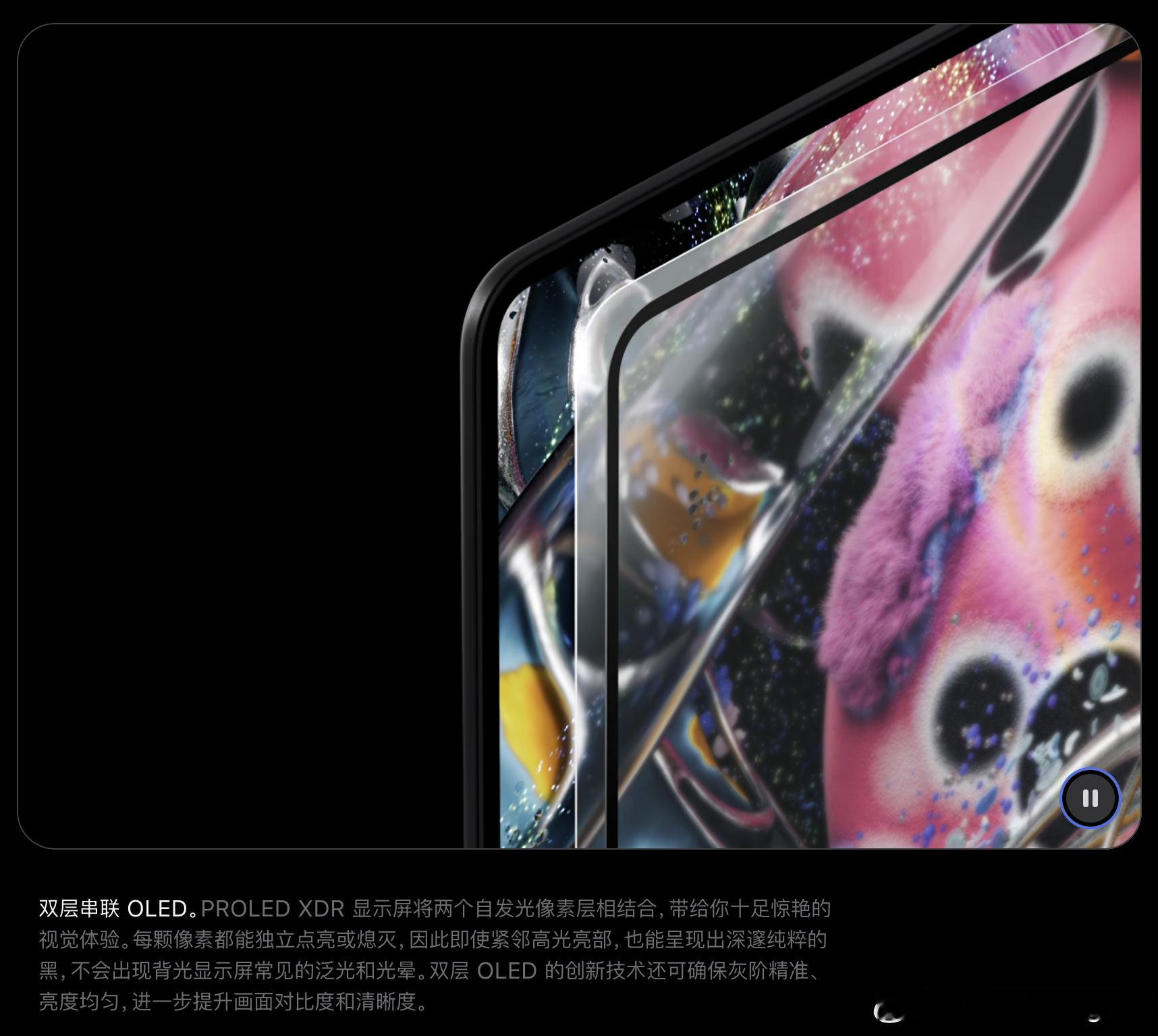 双层OLED好像也是第一次出现在MacBook产品线上不过这个的命名还是感觉有点