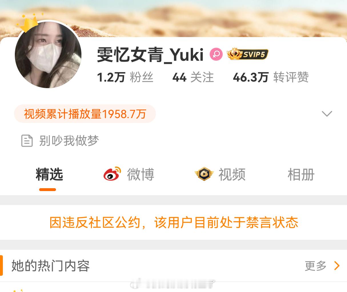 曝王鹤棣录音的雯忆女青_Yuki已经被禁言了 ​​​