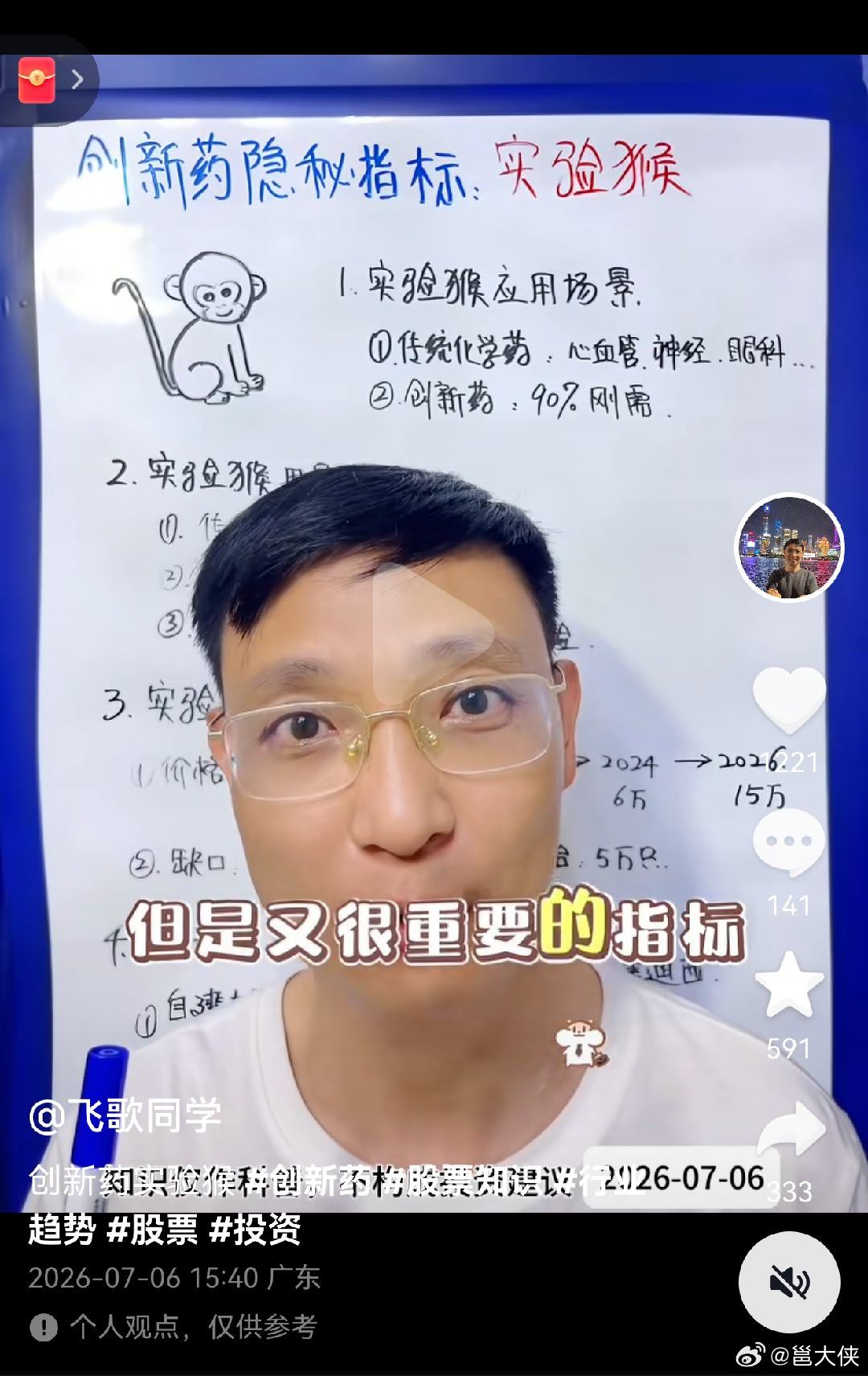 我十天前就刷到“猴”了，当时没在意，没想到“猴模块”炒起来了。a股