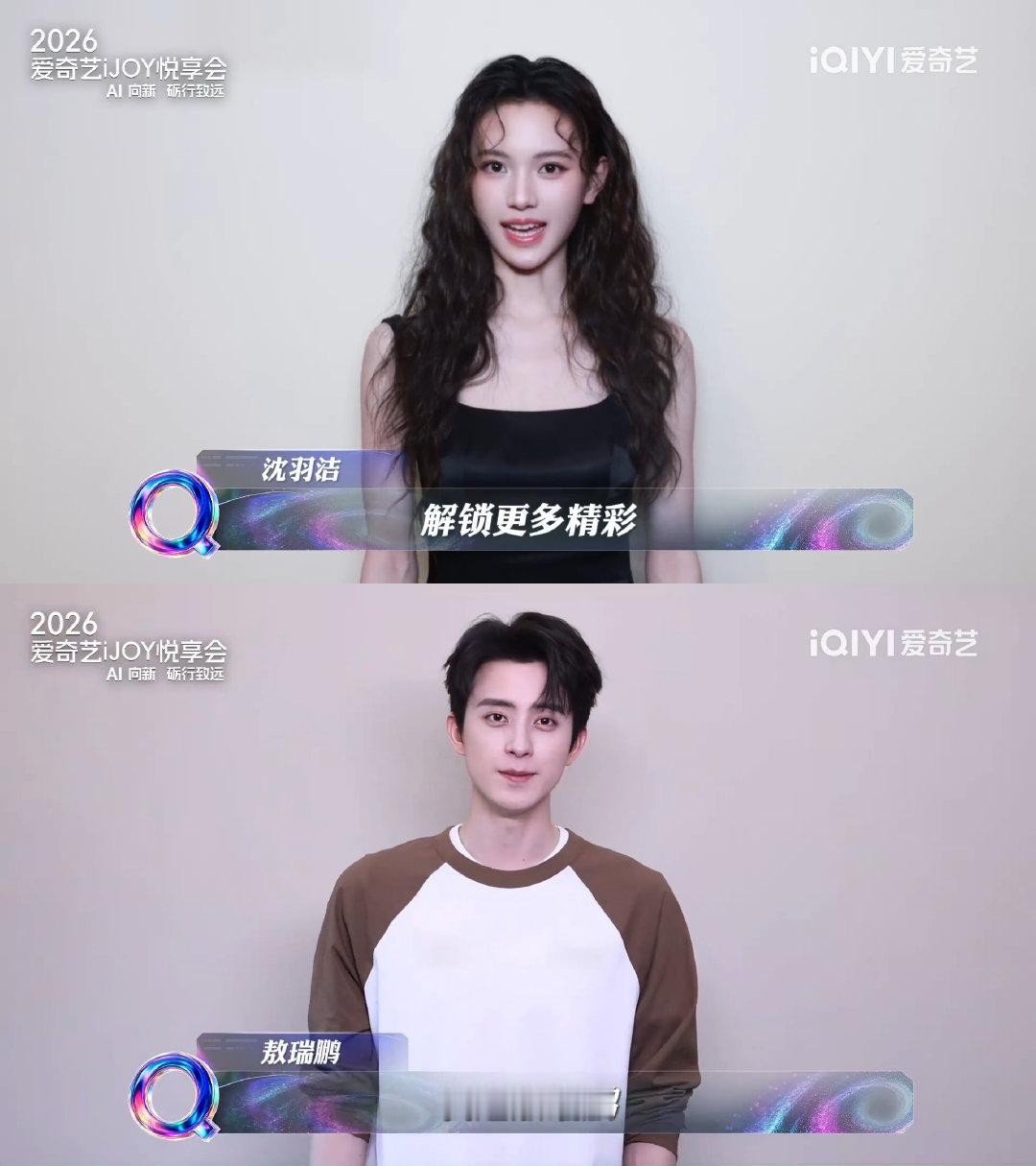 众星为爱奇艺悦享会打call 爱奇艺待播剧男女主都来打call了预热惊喜不断，多