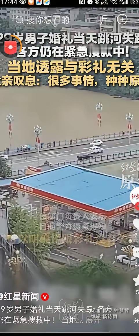 陕西旬阳新郎跳桥事件，官方通报称并非因临时加价或车礼不够，导致新郎跳桥自杀，而是