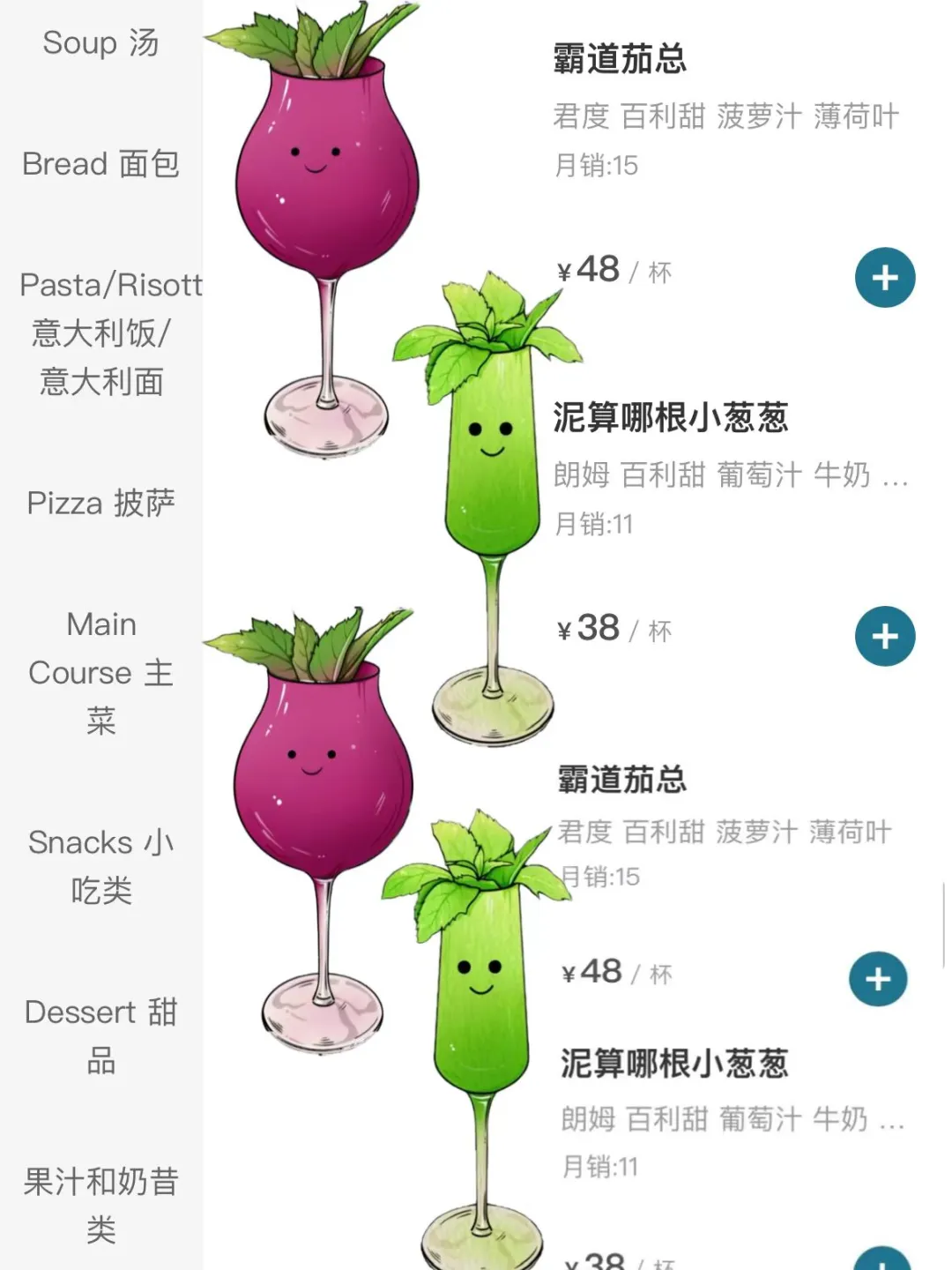 哇哇哇 在合肥也喝到了！！和图片一模一样的！