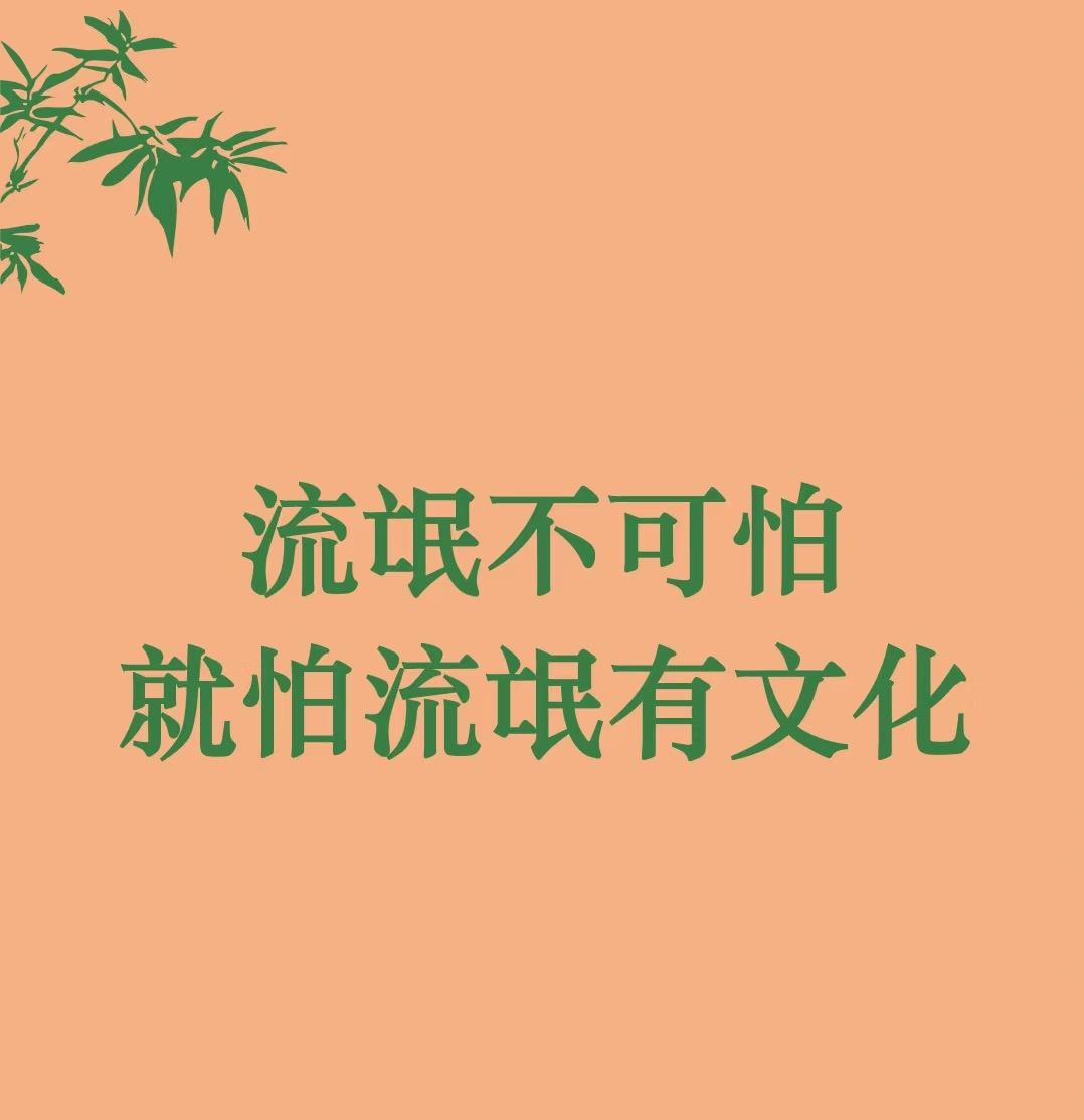 有文化的流氓最扎心了， 不信你看那律师， 把法学知识全用在算计上。 原配手抖着拍