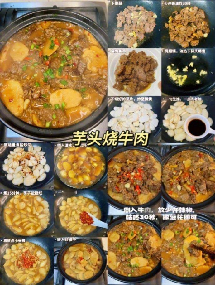 错过你绝对会后悔的芋头9种神仙吃法 ​​​
