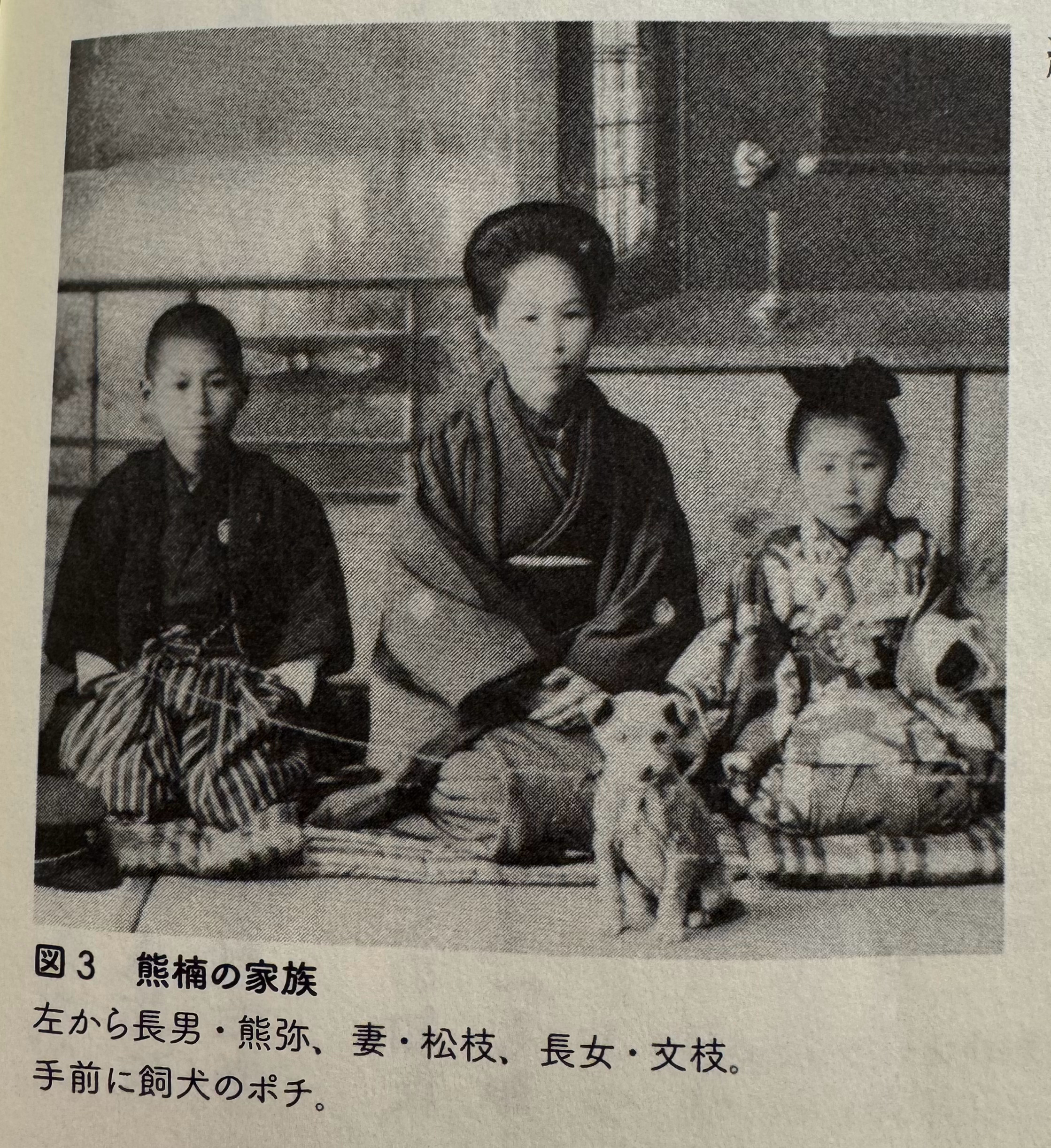 1900年，南方熊楠回国，在和歌山县隐居，后来住在和歌山县田边市。  1906年