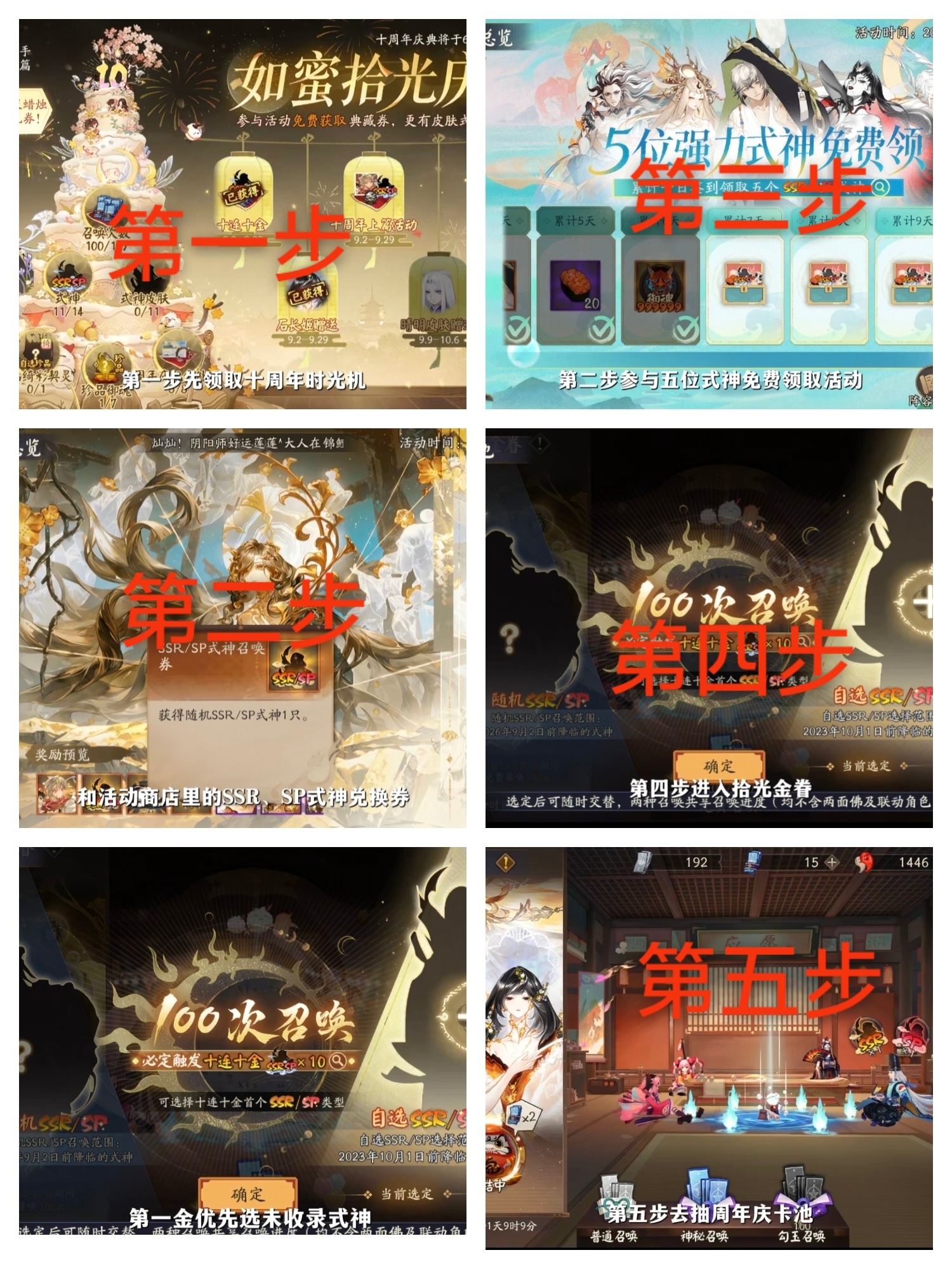 阴阳师手游[超话]我成功了，我回来了，我终于回到阴阳师十周年庆的前一天了 ​​​