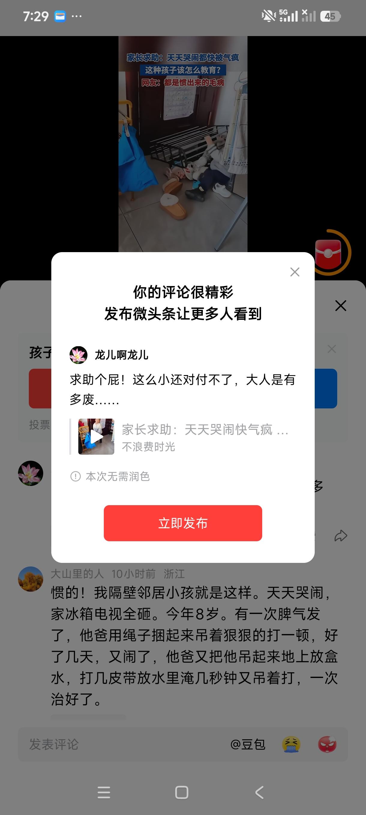 求助个屁！这么小还对付不了，家长大人是有多废……