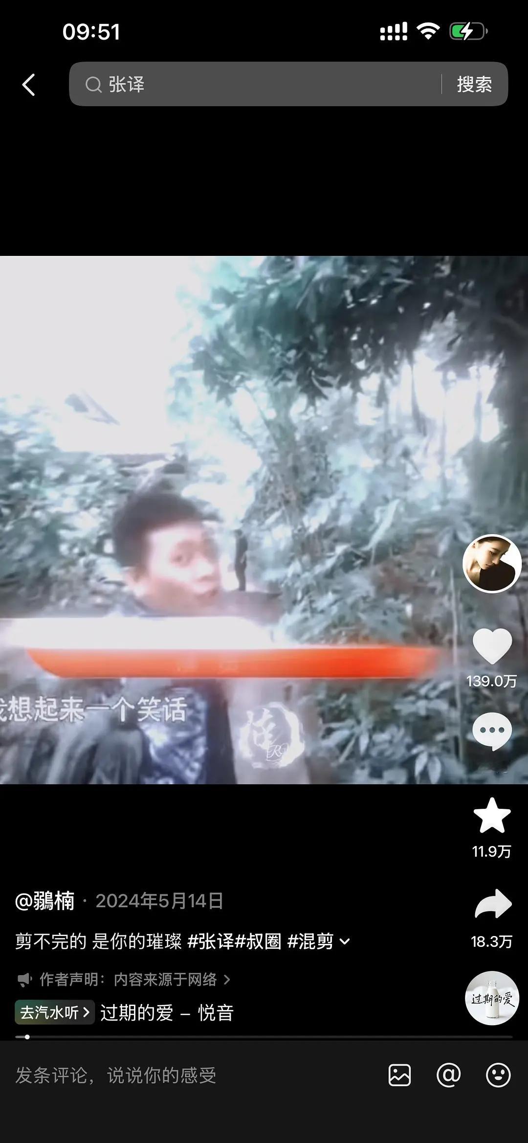 张译的粉丝实力恐怖如斯，在🫘上的张译剪辑圈动辄几百万数据好牛的产出 