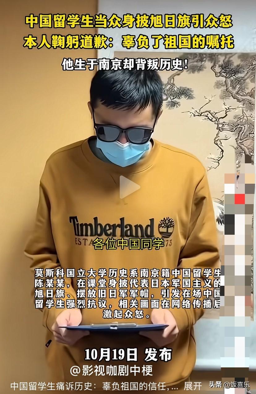 陈某某确定是中国人？
他在道歉视频，第一句话就是“各位中国同学”，他的语气和称呼