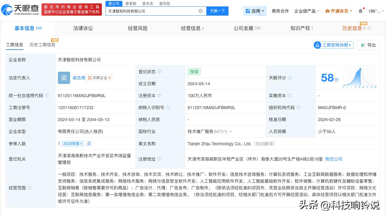 【短剧霍去病制作平台关联公司实控人为周鸿祎 揭秘短剧霍去病制作平台关联公司】短剧